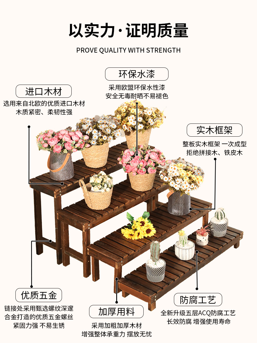 实木多层阶梯室内防腐木花架楼梯阳台落地式户外庭院室外木头花架