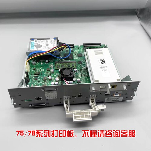 富士施乐原装拆机打印板，硬盘