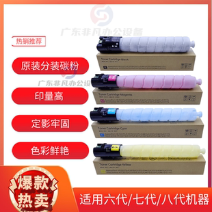 七代2273 5573 3371 八代5570原裝 拆機(jī)碳粉 5571 施樂(lè)六代2271