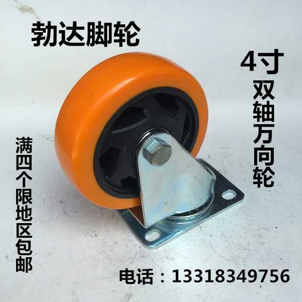 4寸航空箱轮子万向轮轮子脚轮手推车轮子小轮子拖车轮子平板车轮
