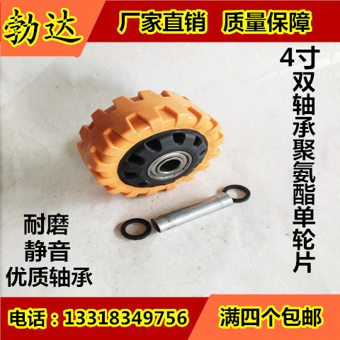 4寸橙色悍马航空箱单轮片推车轮子轱辘小推车带齿牙万向轮车轮