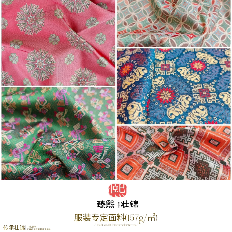 【薄款壮锦】广西壮锦面料原创民族风柔软薄春秋夏季服饰专用布料