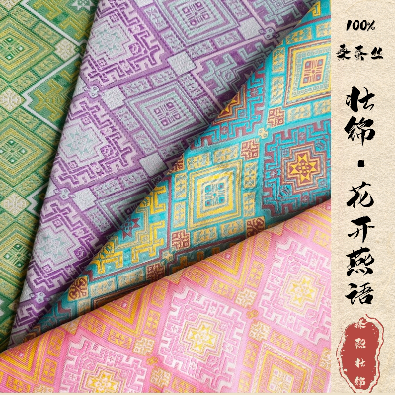 臻熙100%桑蚕丝壮锦面料32姆米花开燕语壮锦服饰马甲包包真丝面料图片