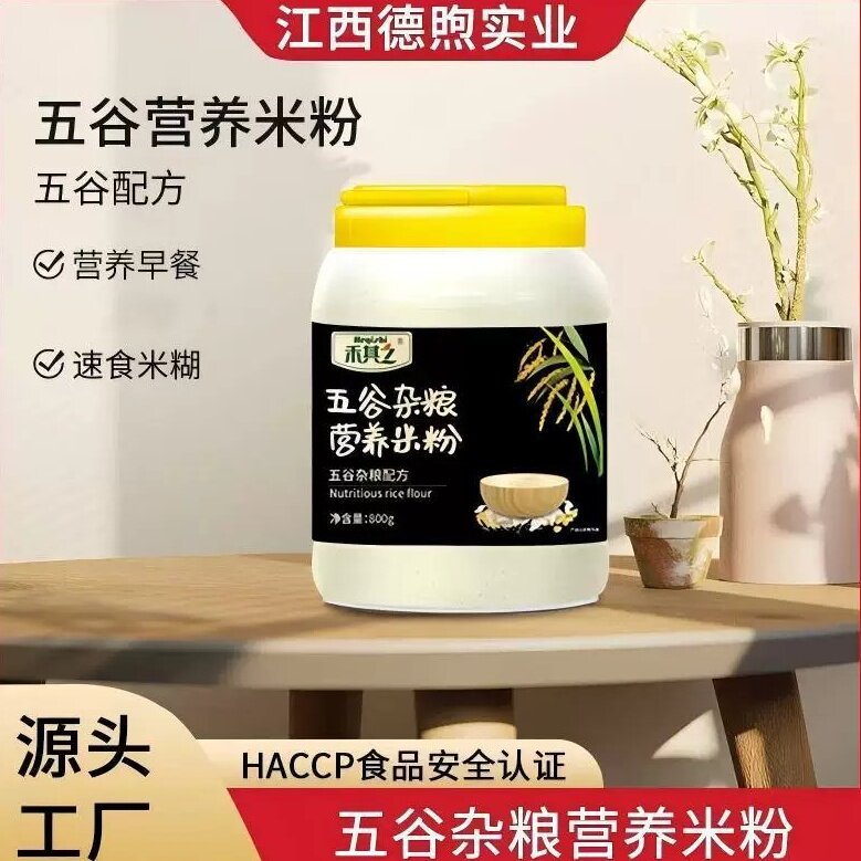德煦中老年五谷杂粮营养米粉早餐