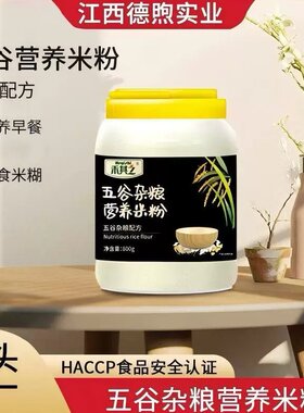 德煦中老年五谷杂粮营养米粉早餐