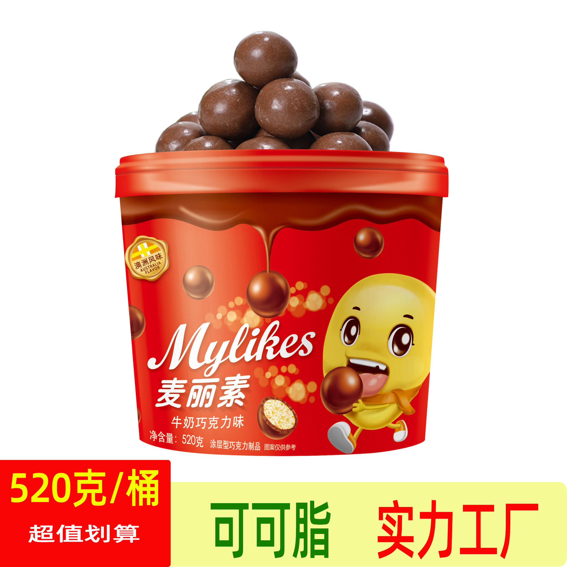 如恋可可脂黑巧麦丽素520g桶装牛奶丝滑巧克力麦芽脆心酥脆零食品