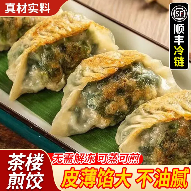 粤味婆广式韭菜蒸饺水饺玉米锅贴
