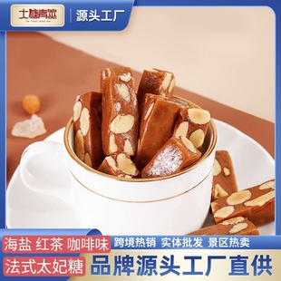 本宫饿了海盐太妃糖巴旦木夏威夷果颗粒红茶咖啡糖果果味醇香零食