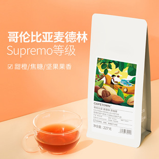 咖啡小镇哥伦比亚麦德林上等咖啡豆子水洗中度烘焙手冲黑咖啡磨粉