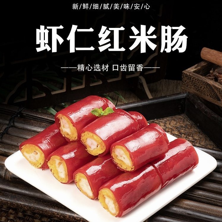 粤味婆脆脆红米肠粉茶楼点心早餐