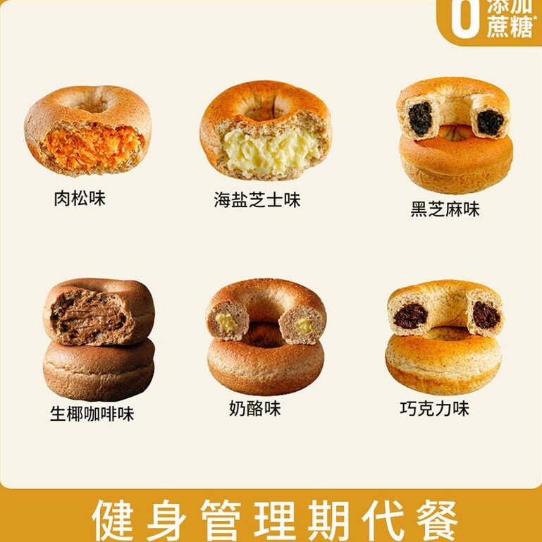 康泉零蔗糖全麦夹心贝果面包糕点图片