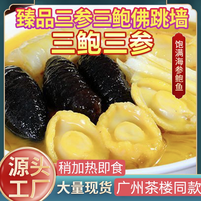粤味婆红烧佛跳墙加热即食含鲍鱼海参滋补营养美食家庭款礼盒送人