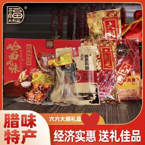 大利是福正宗广式腊肠腊肉纯猪肉香肠广东特产煲仔饭食材年货礼包