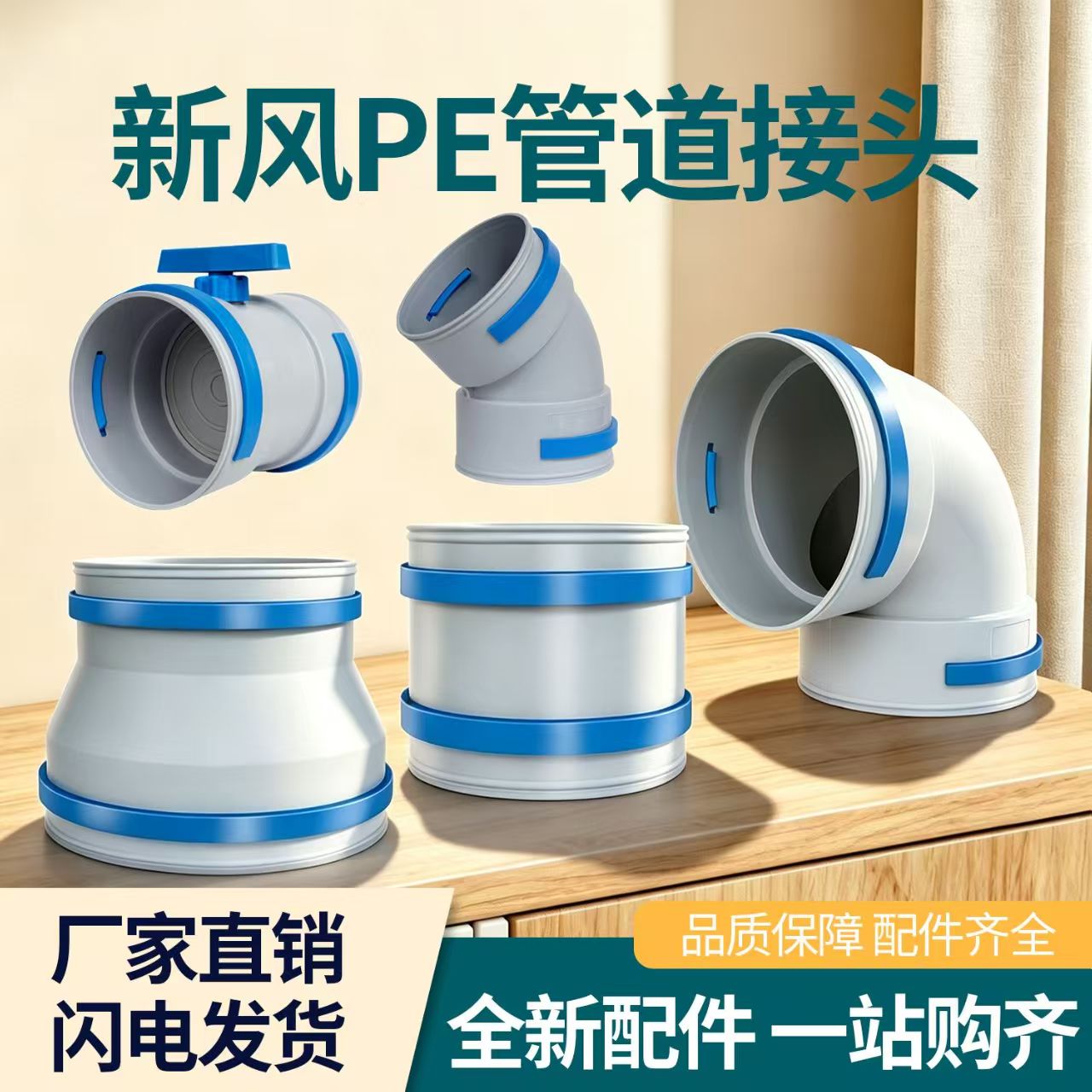 新风PE管道转接头大小头变径接头分风箱接头ABS全新卡扣式分风箱