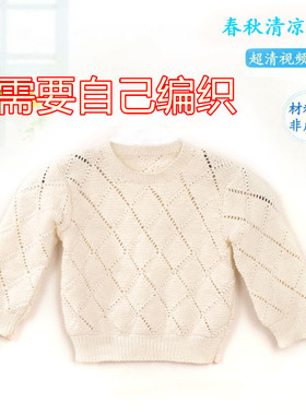 【阿娴编织】手工毛衣