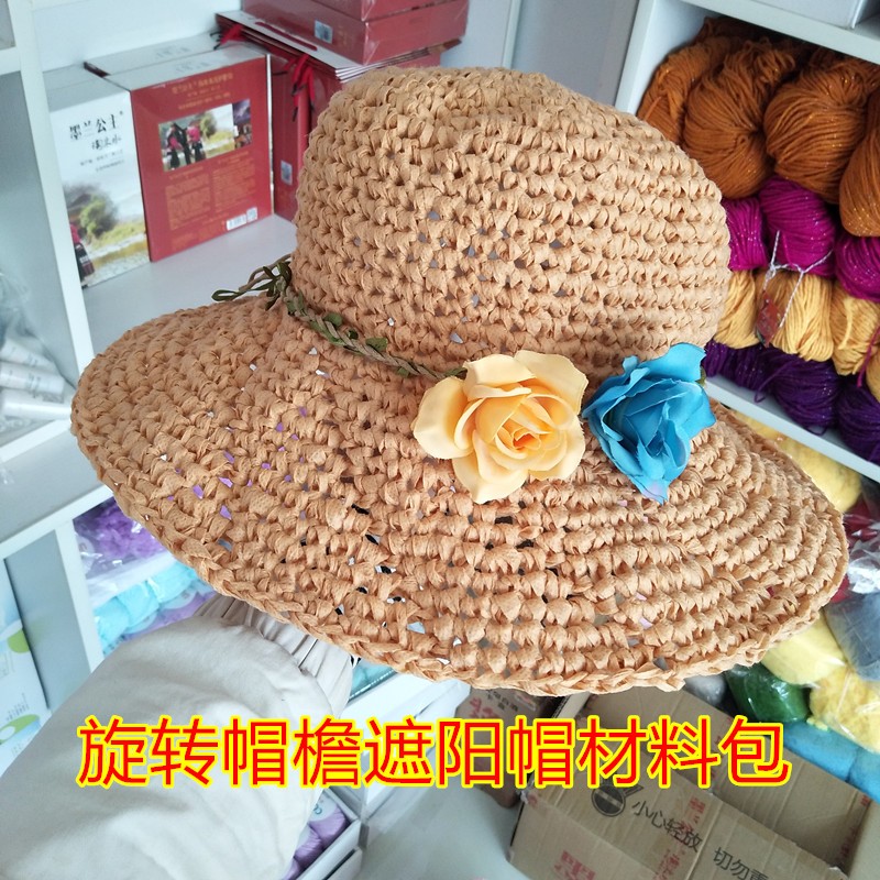 【阿娴编织】【非成品】旋转帽檐凉帽太阳帽遮阳帽diy材料包送视