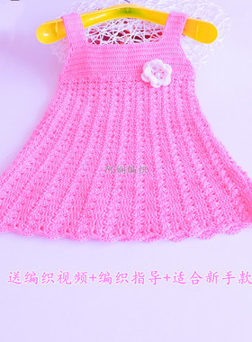 阿娴编织甜美肩带裙背心圆领diy