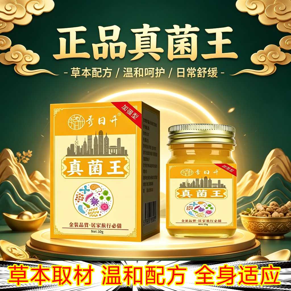 真菌王香港手足汗泡有异味汗脚趾干裂脚底脱皮开裂抑菌皮肤护理膏