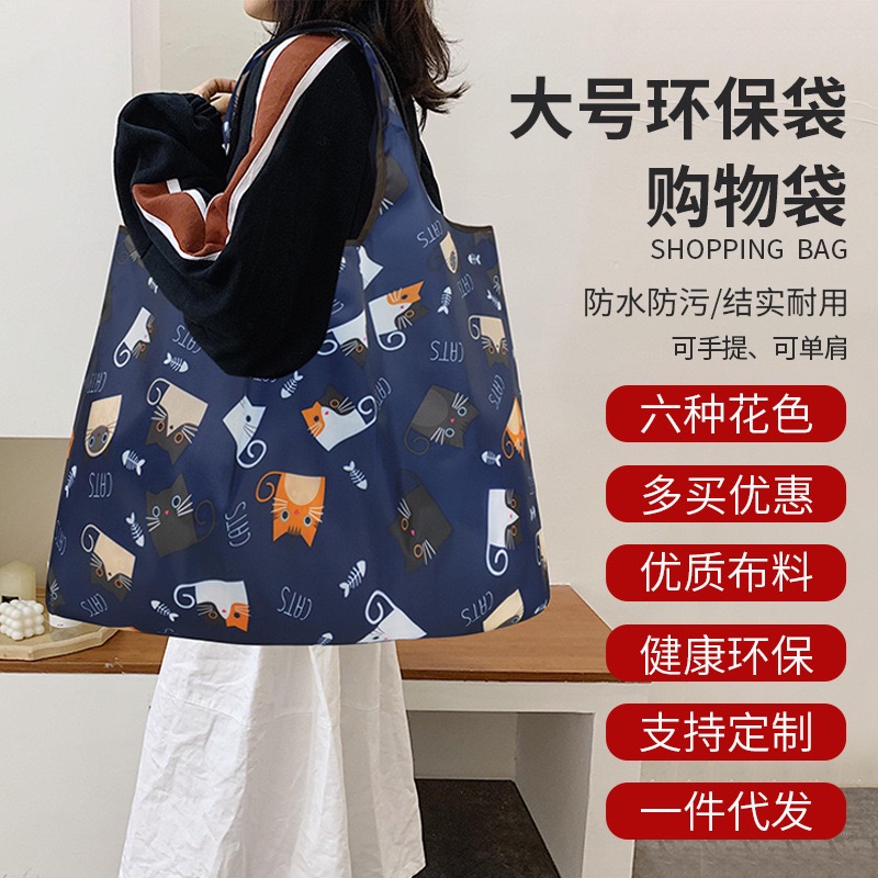 大容量环保超市袋购物袋市场收纳折叠轻便妈咪袋防水买菜包旅行袋
