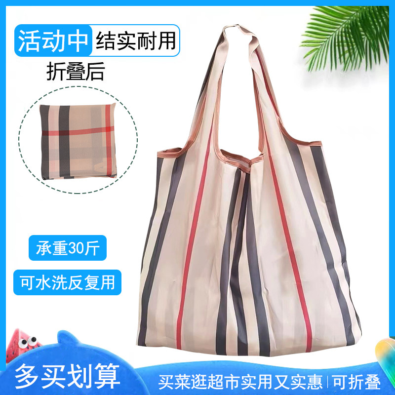 超市购物袋环保袋买菜包买菜兜时尚便携折叠环保袋买菜袋旅行