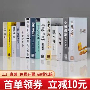 新中式书本假书仿真书装饰品摆件办公室书架书壳道具摆设模型盒子