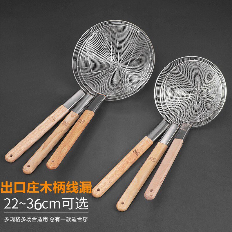 不锈钢木柄出口装线漏 22-36cm捞厘商用过滤网酒店炸厘小吃油漏勺