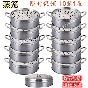 不锈钢蒸笼多层蒸格加厚商用小笼包笼屉酒楼点心沙县饺子蒸笼通用