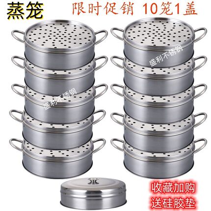 不锈钢蒸笼多层蒸格加厚商用小笼包笼屉酒楼点心沙县饺子蒸笼通用