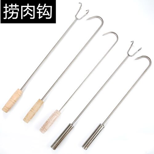 不锈钢木柄抓肉钩子钢柄单双钩烧腊钩卤味钩捞肉钩长柄垃圾分类勾