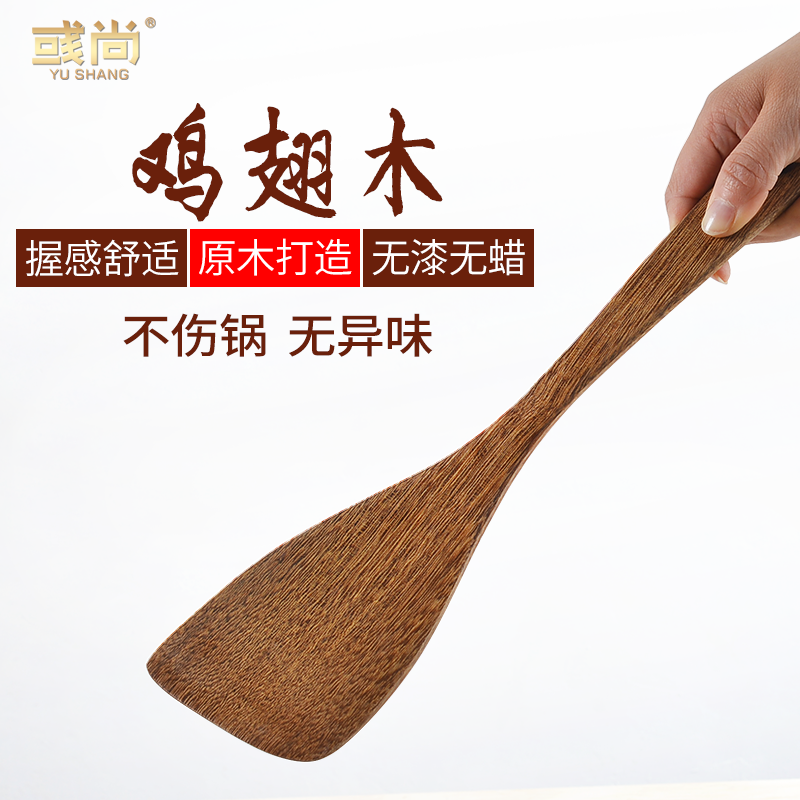 鸡翅木斜锅铲整块切割实木