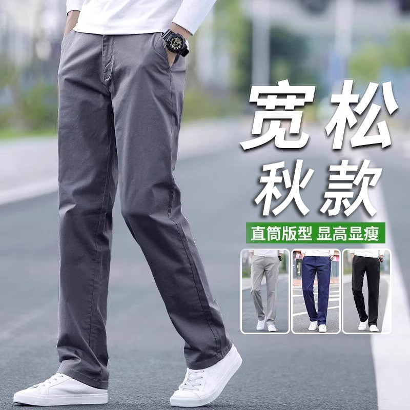 官方正品纯棉秋季休闲裤男宽松直筒2024春秋款百搭西装裤长裤子男