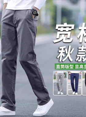 官方纯棉秋季休闲裤男宽松直筒2026春秋款百搭西装裤长裤子男