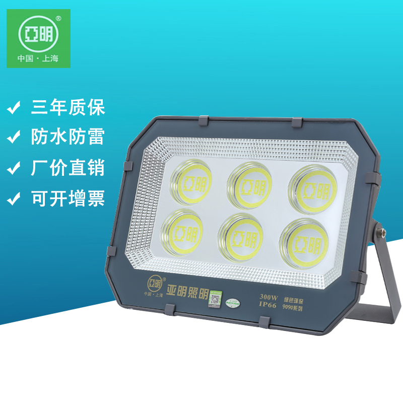 亚明led投光灯户外防水超亮照明