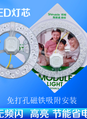 吸顶灯led灯芯透镜光源灯盘灯板改造板家用节能模组替换圆形环形