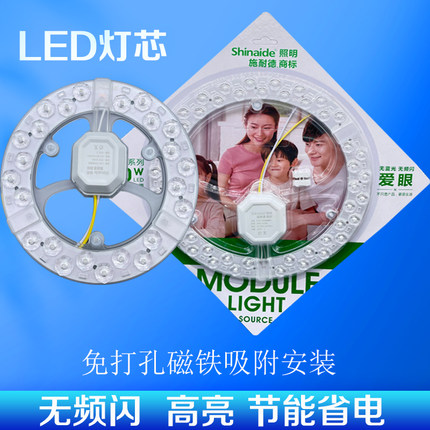 吸顶灯led灯芯透镜光源灯盘灯板改造板家用节能模组替换圆形环形