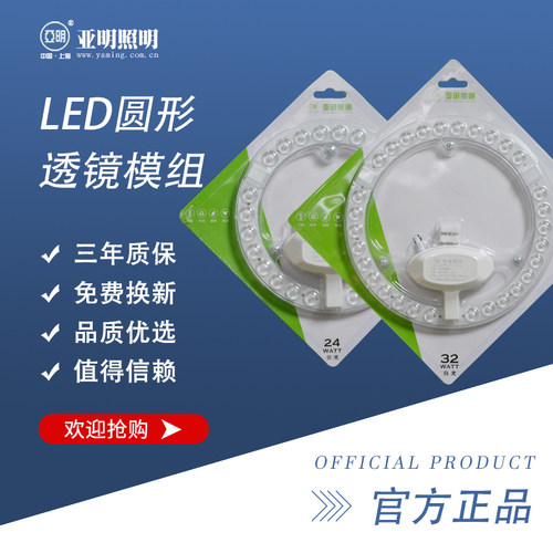 亚明led灯芯磁吸高亮无频闪