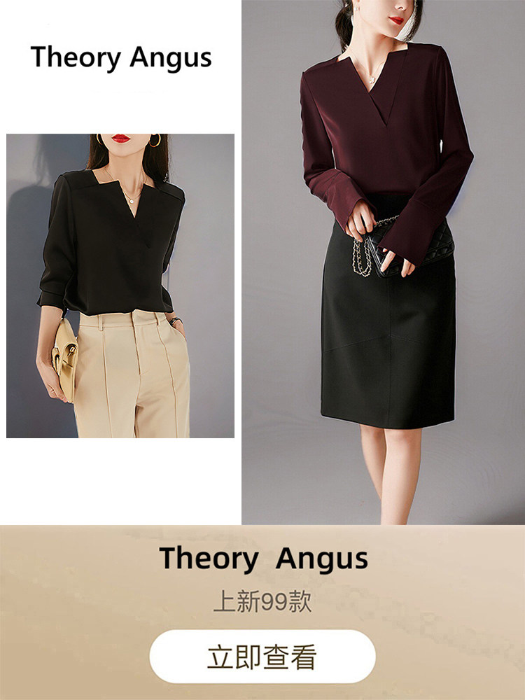 이론 앵거스 디자인 가벼운 럭셔리 틈새 기질 전문 통근 봄 여름 여성용 긴팔 브이넥 탑