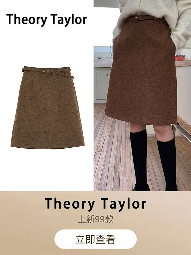이론 테일러 새로운 가을 겨울 모직 스커트 솔리드 컬러 다재다능한 기질 슬리밍 힙 스커트 여성용