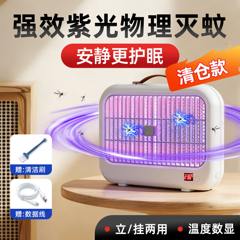 灭蚊灯2026新款家用室内母婴级驱蚊神器电击灭蚊物理灭蚊灯防蚊蝇
