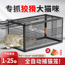 捕猫神器全自动捕猫笼大号逮扑捉野猫咪专用抓流浪猫笼子人道救助