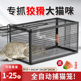 捕猫神器全自动捕猫笼大号逮扑捉野猫咪专用抓流浪猫笼子人道救助