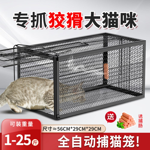 全自动捕猫笼大空间不伤害猫咪