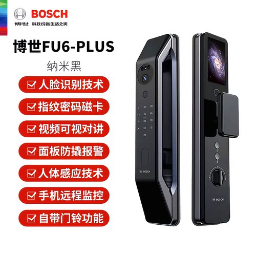 博世人脸识别指纹智能门锁FU6PLU