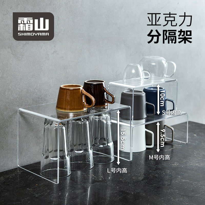 霜山亚克力厨房置物架桌面化妆品收纳架碗盘杯子储物架手办展示架