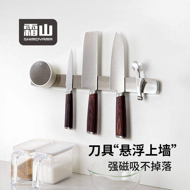 霜山磁吸刀架304不锈钢刀具收纳架墙上壁挂式免打孔刀具置物架子