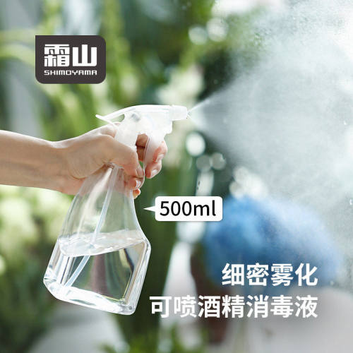 霜山家用喷壶酒精消毒水清洁用多功能植物浇水壶洒水壶细雾喷雾瓶