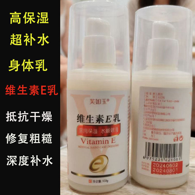 秋冬超级好用身体乳，去干燥滋润