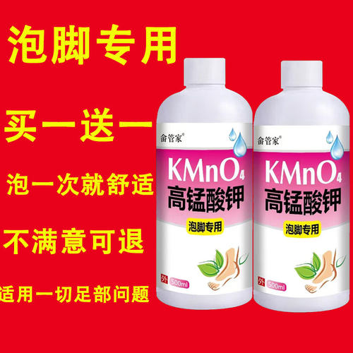 1瓶500ml，冬天泡脚足部护理