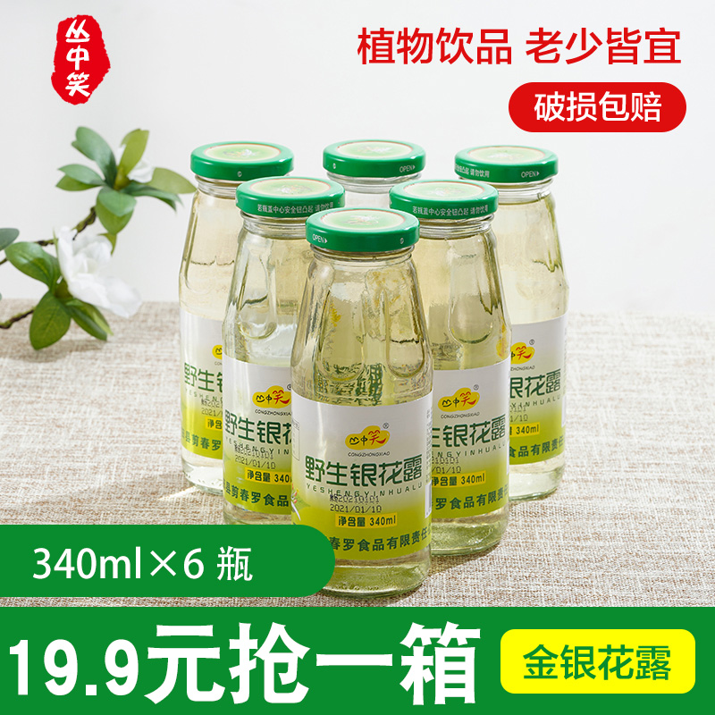 金银花露整箱凉茶饮料