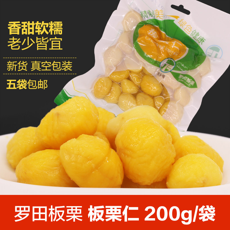 Fresh chestnut Gan Li Hui wild Chestnuts Luotian Chinese chestnut Shelled Chinese chestnut 200gdp2PjxdHprin the Snacks/Nuts/Specialty , Hickory/Nuts/Roasting , Other  category - from Buy2taobao.com to provide professional Taobao agent buy service